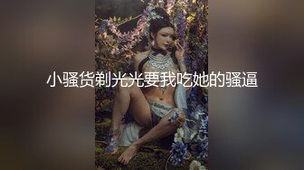 小骚货剃光光要我吃她的骚逼