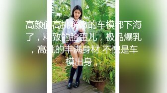 最新12月付费，极品小情侣【D先生和C小姐】暴力性爱美学notyourferry，骚婊呻吟声一绝 (1)