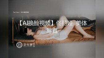 【AI换脸视频】佟丽娅  美体写真