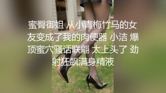 蜜臀御姐 从小青梅竹马的女友变成了我的肉便器 小洁 爆顶蜜穴骚话联翩 太上头了 劲射狂飙满身精液