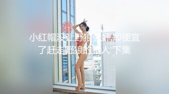 《顶流✅网红私拍✅泄密》虎牙、微博80多万粉颜值天花板极品巨乳女神【古阿扎】万元定制透明死水库露毛挑