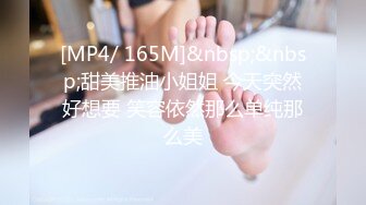 [MP4/ 165M]&nbsp;&nbsp;甜美推油小姐姐 今天突然好想要 笑容依然那么单纯那么美