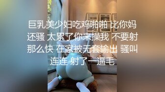 巨乳美少妇吃鸡啪啪 比你妈还骚 太累了你来操我 不要射那么快 在家被无套输出 骚叫连连 射了一逼毛