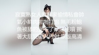 寂寞熟女人妻居家偷情私會帥氣小鮮肉啪啪打炮 無毛粉鮑魚被舔的受不了尿尿狂噴 撅著大屁屁後入內射 原版高清