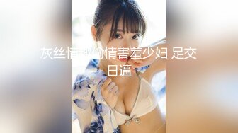 【新片速遞】 和朋友酒店聚会打牌游戏满足后洗浴脱光光，妹子气质颜值俱佳白皙肉体耀眼迷人爱不释手把玩抽插操【水印】[1.98G/MP4/46:03]