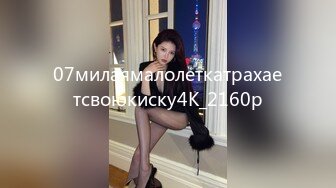 07милаямалолеткатрахаетсвоюкиску4К_2160p